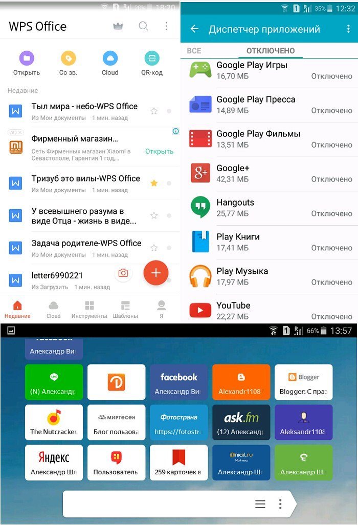 Две вершины, которые пока недосягаемы - это Яндекс.Браузер (Россия) и WPS Office (Китай). Абсолютно всеми известными браузерами пользовались, пока не обратили более пристальное внимание на отечественный продукт. Не было бы счастья... В связи с санкциями)) - copyfind.net 4b7e604d-bc72-4beb-9e3d-19c1a133ac2f Аналоги Microsoft Office: бесплатные и платные варианты